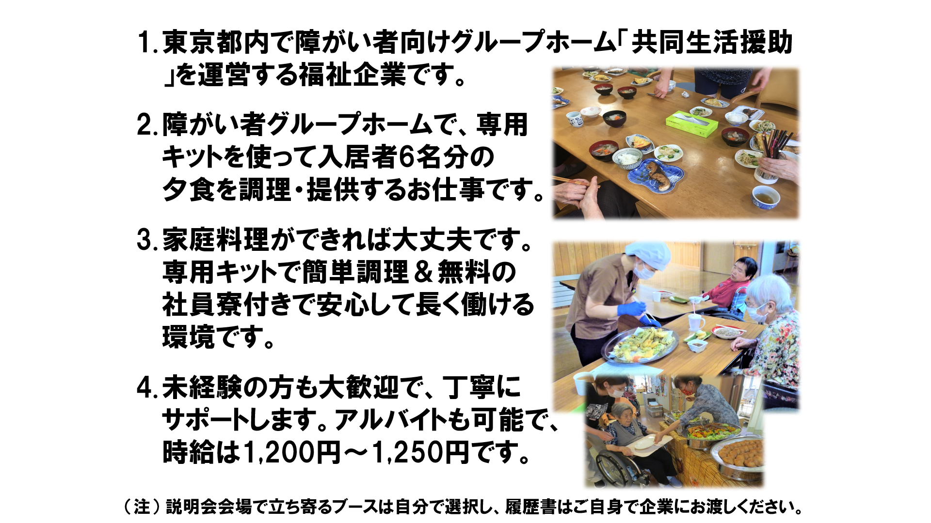 仕事、バイト、正社員